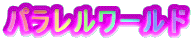 �N���b�V���o�[�f�O�[����