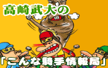 ���蕐�傳��